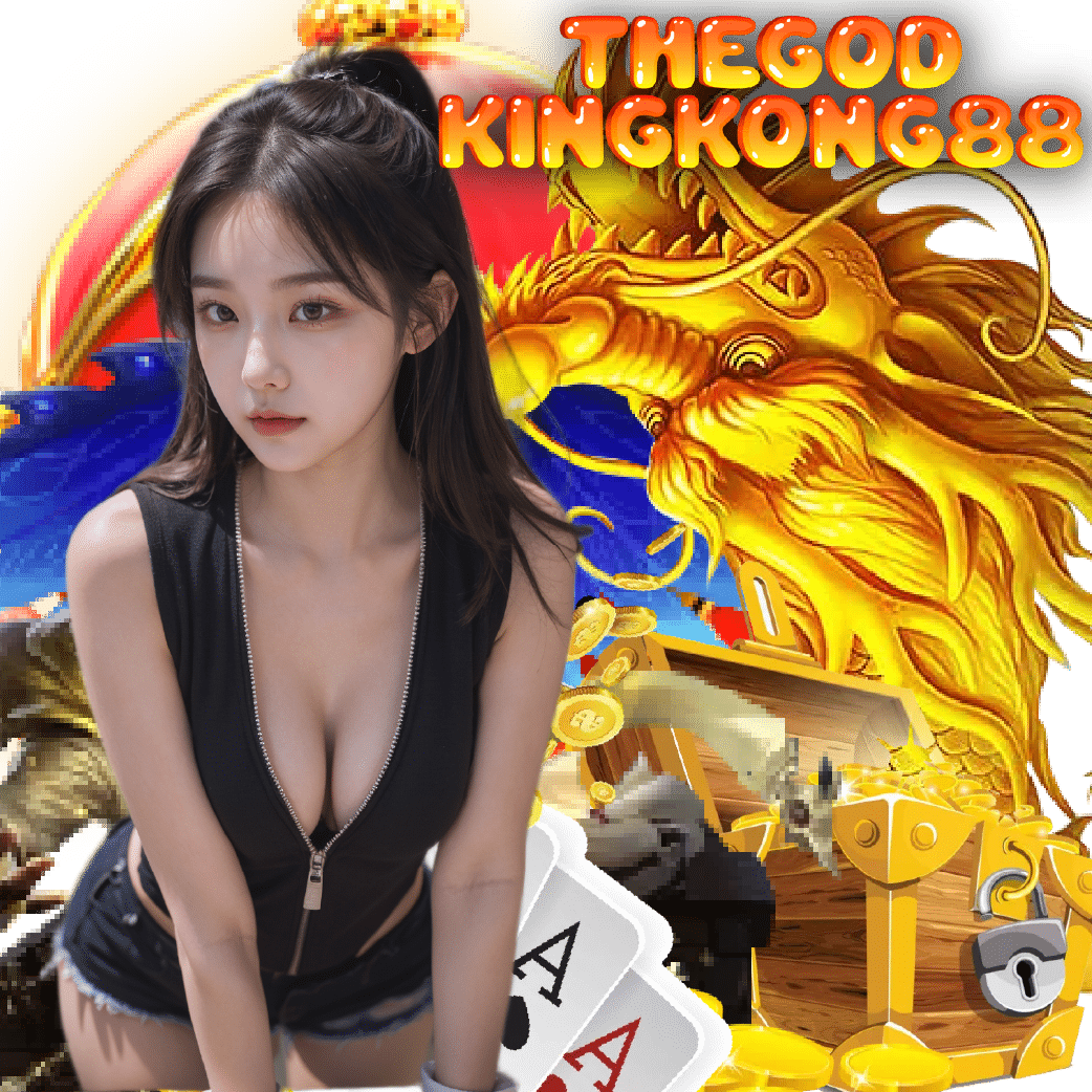 THEGODKINGKONG88 อันดับ 1
